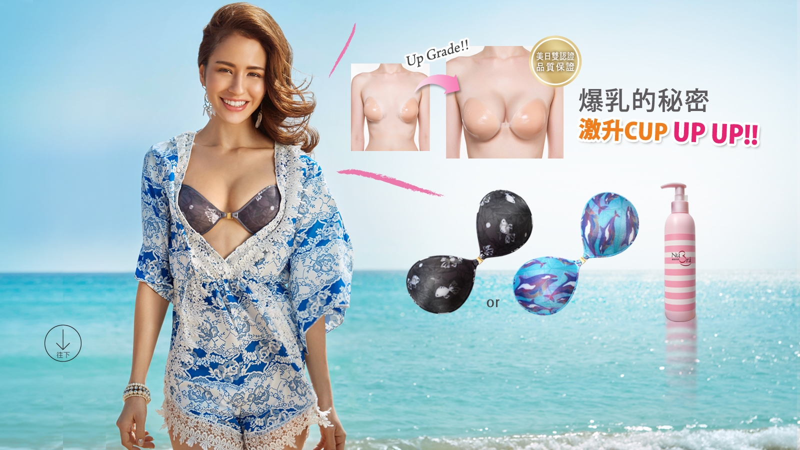 選購NuBra隱形內衣注意事項~新娘性感不走光