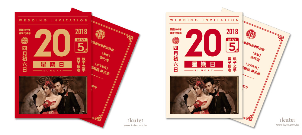 中式喜帖,紅色喜帖,單卡喜帖,明信片喜帖,可艾婚禮,喜帖設計,喜帖推薦,喜帖