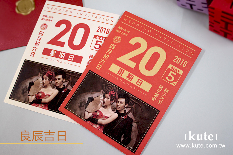 喜帖,明信片喜帖,單卡喜帖,喜帖設計,2018熱門喜帖,喜帖推薦