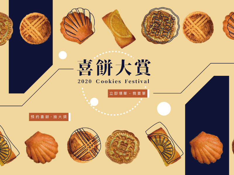 喜餅大賞